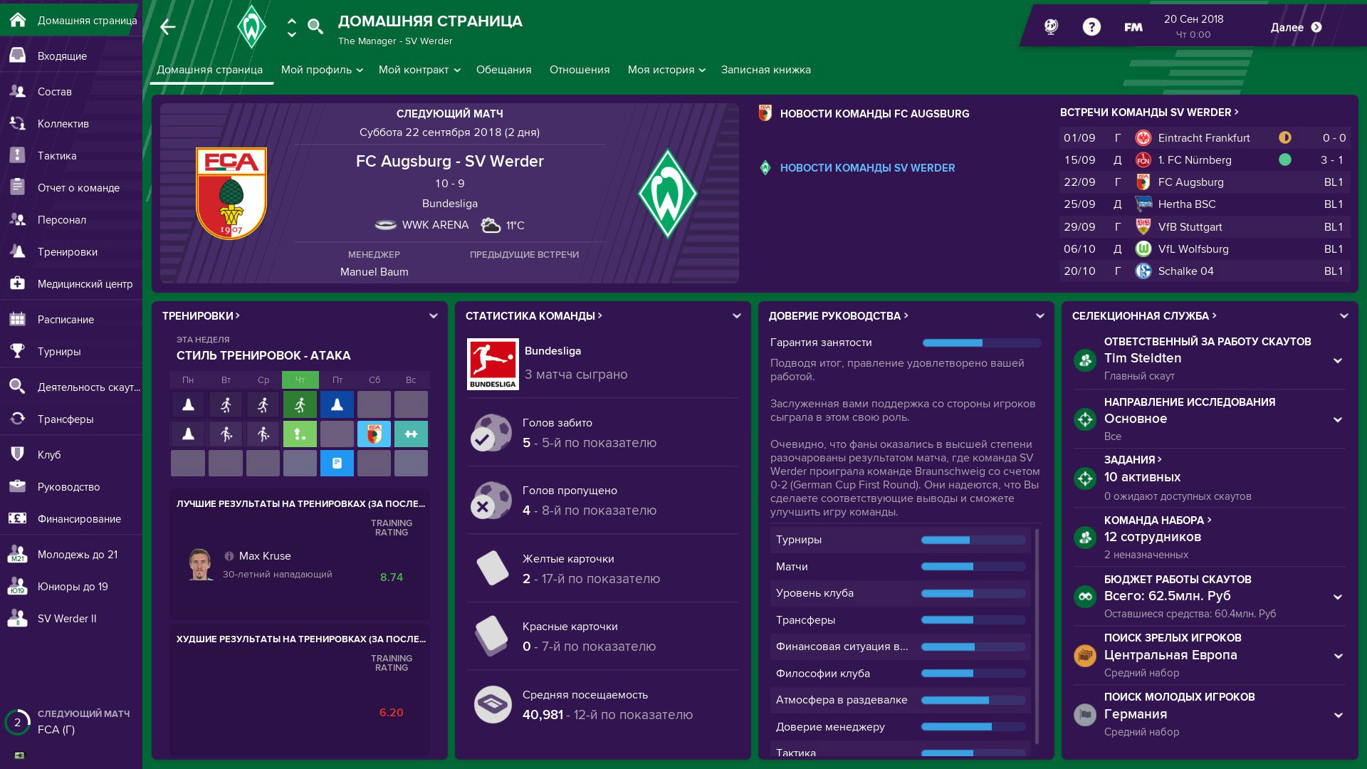 Steam download football manager фото 59