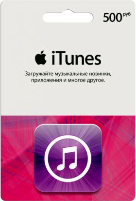 Как активировать карту itunes на iphone